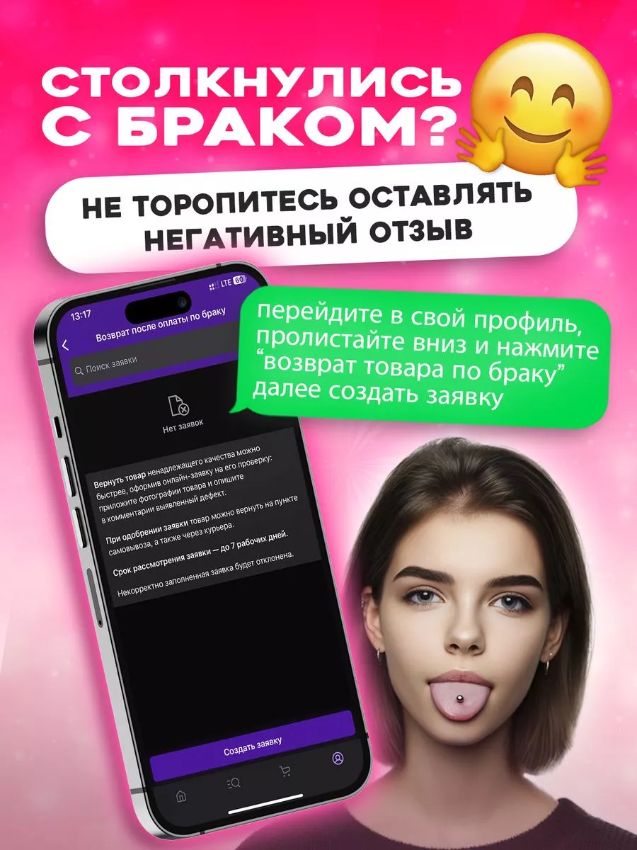 Пирсинг микроштанга золотой клевер 4Love4You 15234343 купить в  интернет-магазине Wildberries