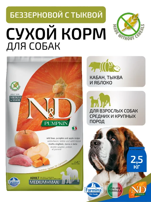 Сухой корм Farmina Кабаном Ябло… для собак, крупные, средние, 2,552 кг