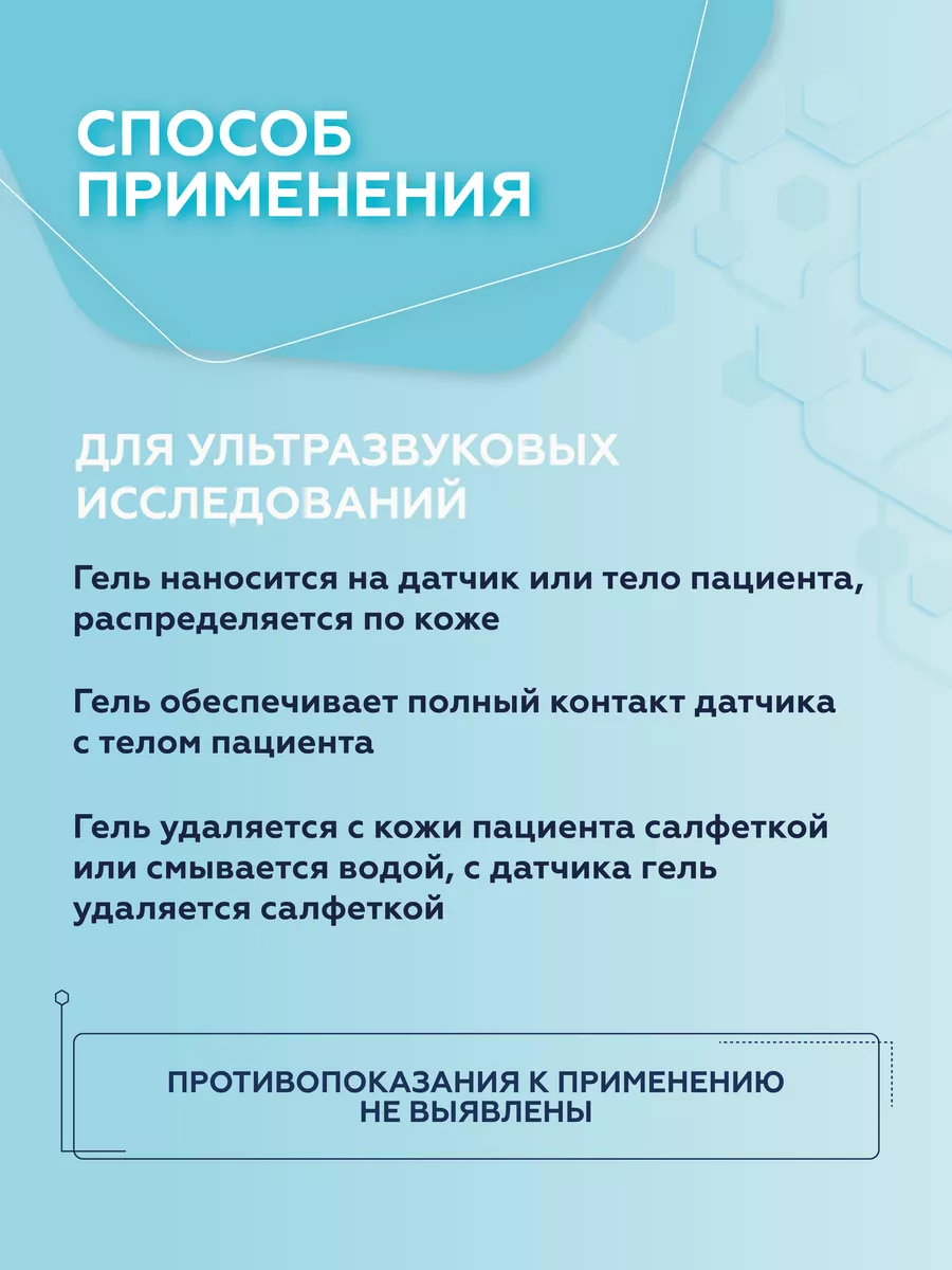 Гель для узи Медиагель высокой вязкости бесцветный, 5 л Гельтек 15236447  купить за 1 086 ₽ в интернет-магазине Wildberries