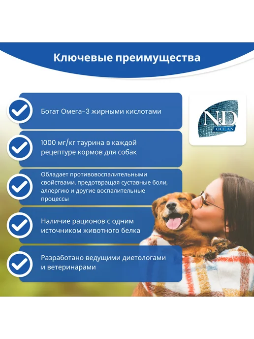 Сухой корм Farmina Оушен Спельта для собак, треска, 12 кг, фото 4