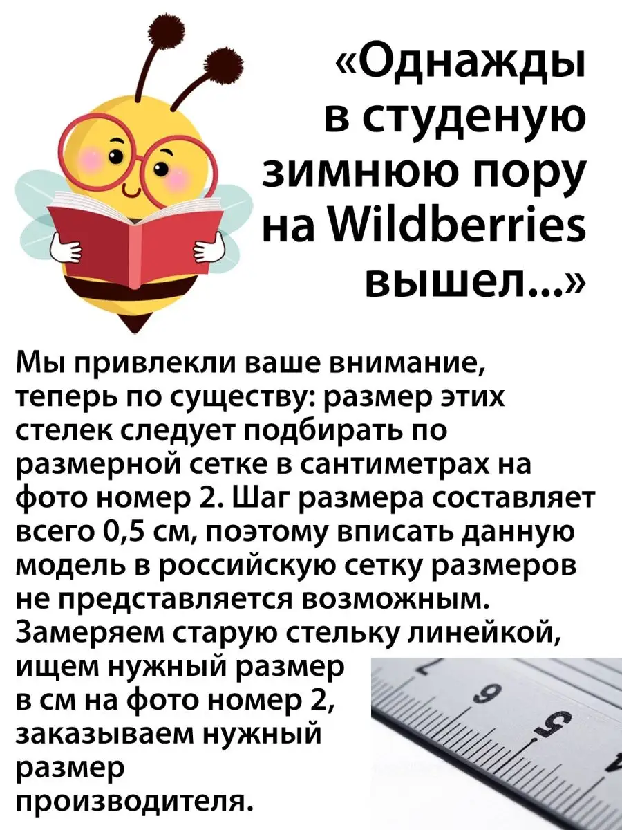 Стельки войлочные 2 пары IPSIVO 15238229 купить за 123 ₽ в  интернет-магазине Wildberries