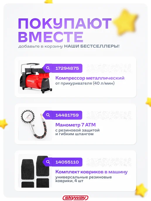 SKYWAY Ключ свечной с карданом 16мм*21мм, 3 шт, фото 8