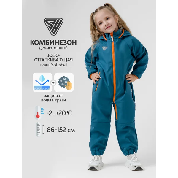 Комбинезон софтшелл демисезонный