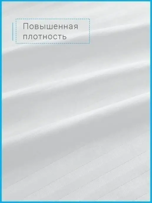 Атмосфера Простынь евро сатин 200х220 белая, 200x220, фото 3