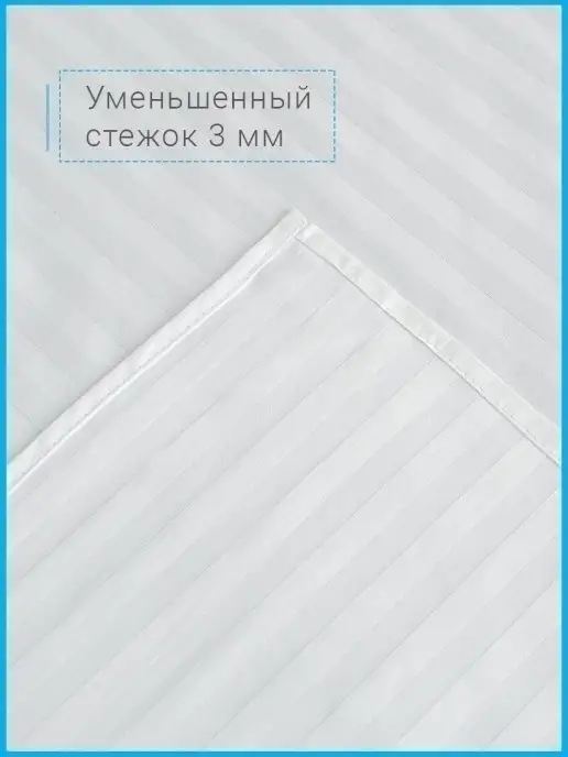 Атмосфера Простынь евро сатин 200х220 белая, 200x220, фото 4