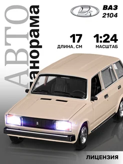 Машинка металлическая игрушка детская ВАЗ 2104 Автопанорама 15248050 купить за 1 170 ₽ в интернет-магазине Wildberries