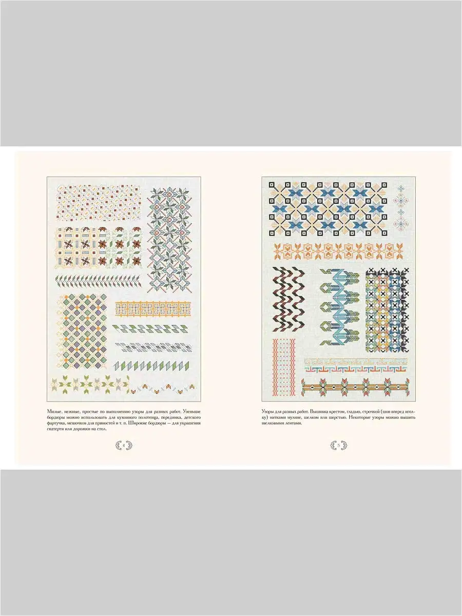 Схема на бумаге для вышивания крестиком полотенце свадебный - Р-1503