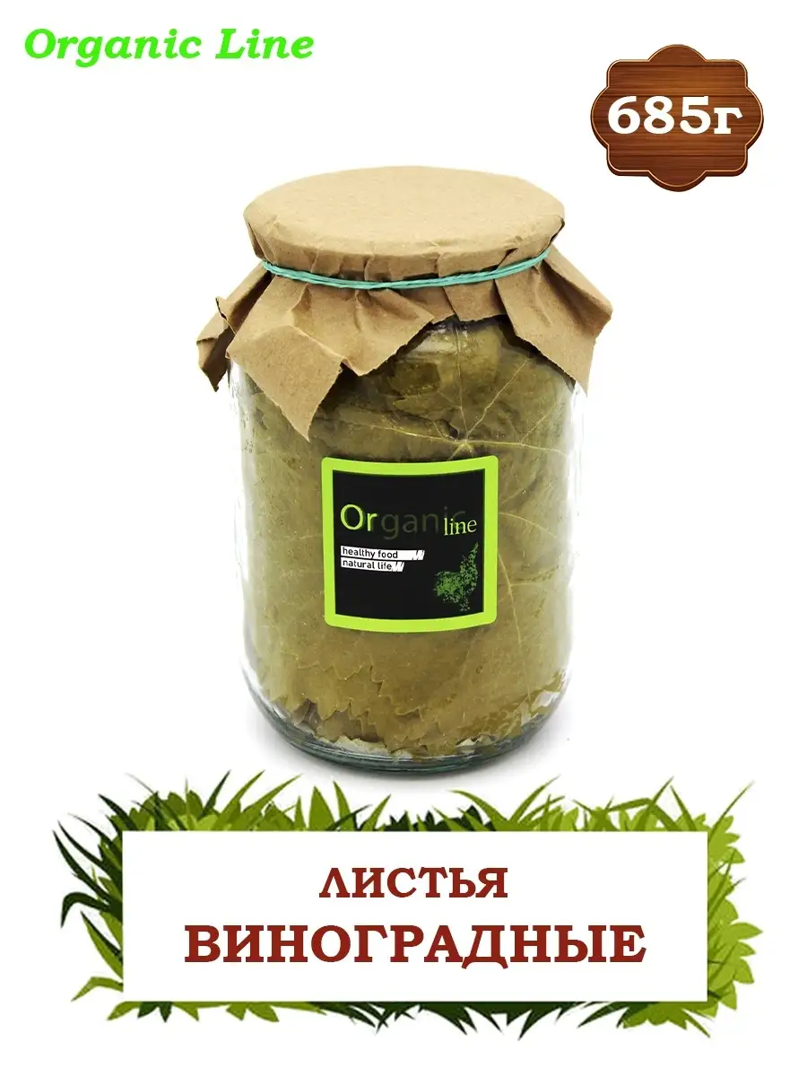 Виноградные листья сухие 685г/масса нетто 300г ORGANIC LINE 15250682 купить  за 262 ₽ в интернет-магазине Wildberries