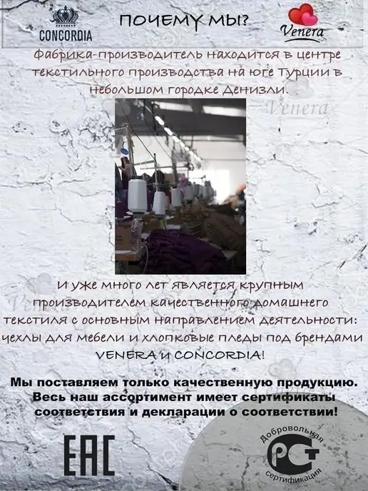VENERA. Чехол на стул без оборки, коричневый, фото 7