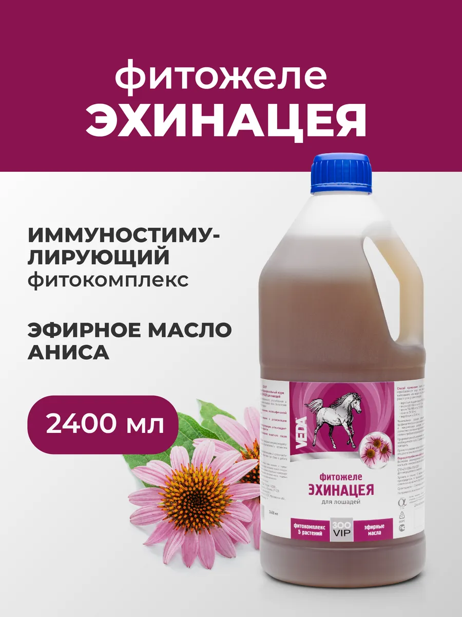 Фитожеле Эхинацея для лошадей, 2400 мл