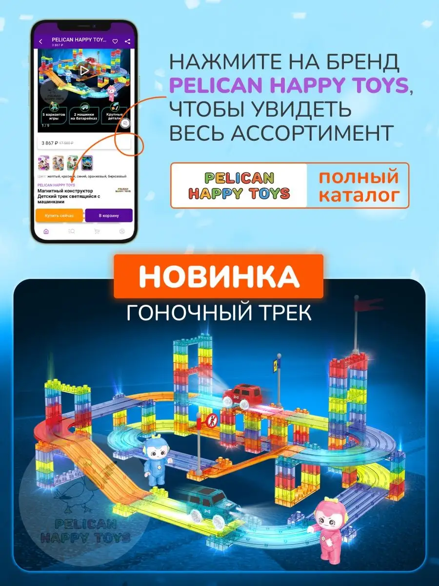 Коврик для рисования водой PELICAN HAPPY TOYS 15254327 купить за 1 644 ₽ в  интернет-магазине Wildberries