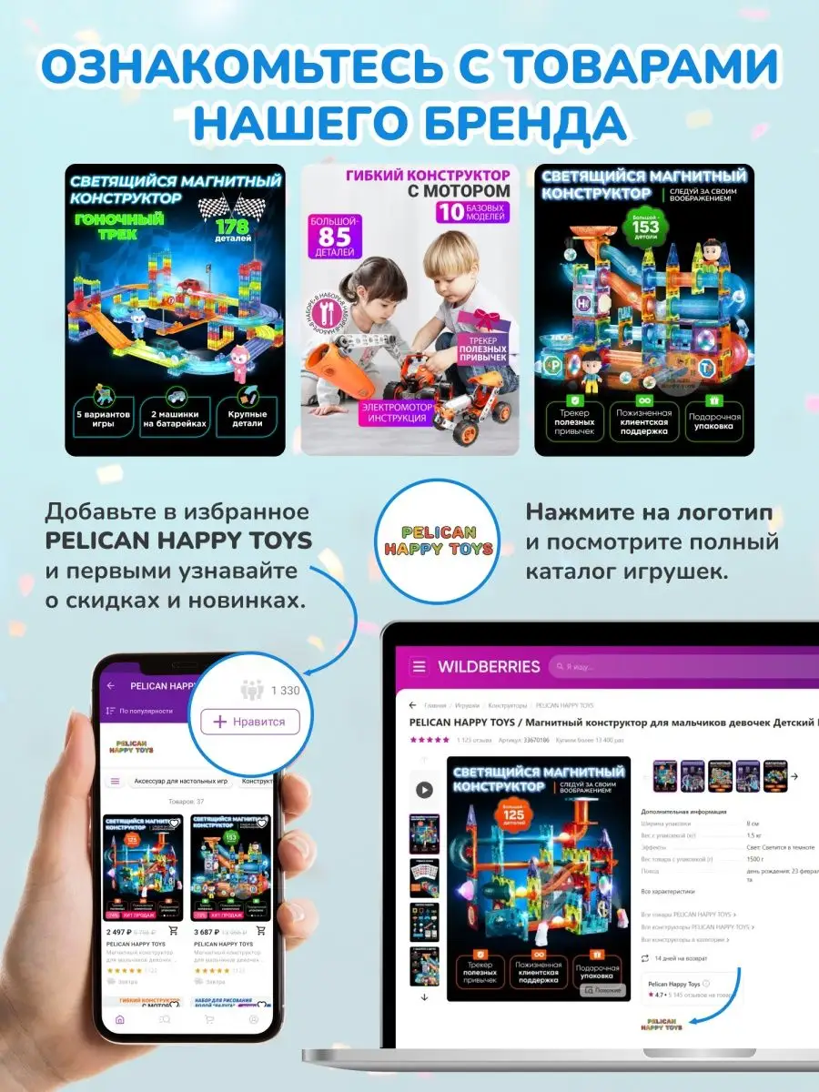 Коврик для рисования водой PELICAN HAPPY TOYS 15254327 купить за 1 891 ₽ в  интернет-магазине Wildberries