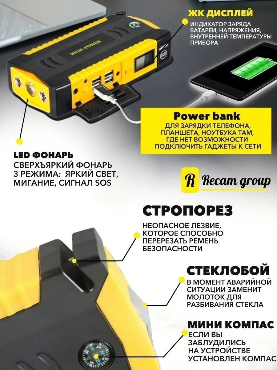 Пусковое зарядное устройство для автомобиля Jump Starter 15256615 купить за  2 883 ₽ в интернет-магазине Wildberries