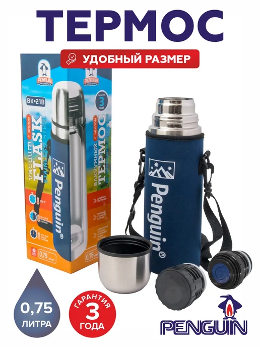 Penguin Термос с узким горлом 1,0 л в чехле, 750 мл