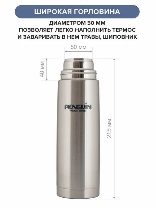 Penguin Термос с узким горлом 1,0 л в чехле, 750 мл, фото 8