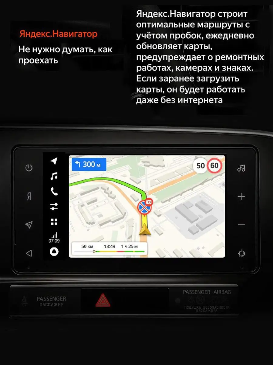 Автомобильная магнитола универсальная (2DIN, навигатор, GPS/Глонасс, Android)  Яндекс.Авто 15258059 купить в интернет-магазине Wildberries