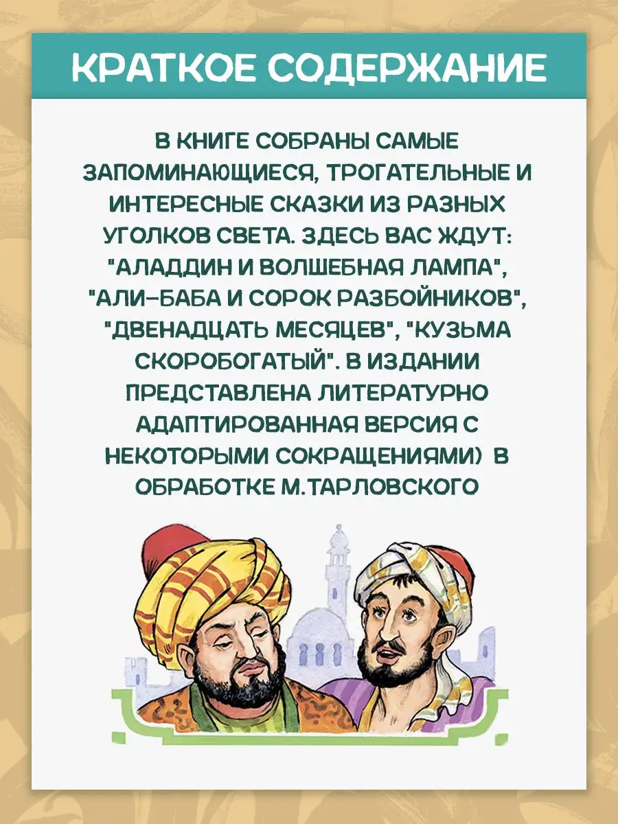 Сборник сказок Сказки земли русской и Сказки света 2 книги Алтей и Ко  15259218 купить за 238 ₽ в интернет-магазине Wildberries