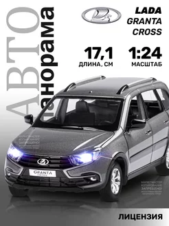 Машинка металлическая игрушка детская LADA GRANTA АВТОПАНОРАМА 15259831 купить за 1 267 ₽ в интернет-магазине Wildberries