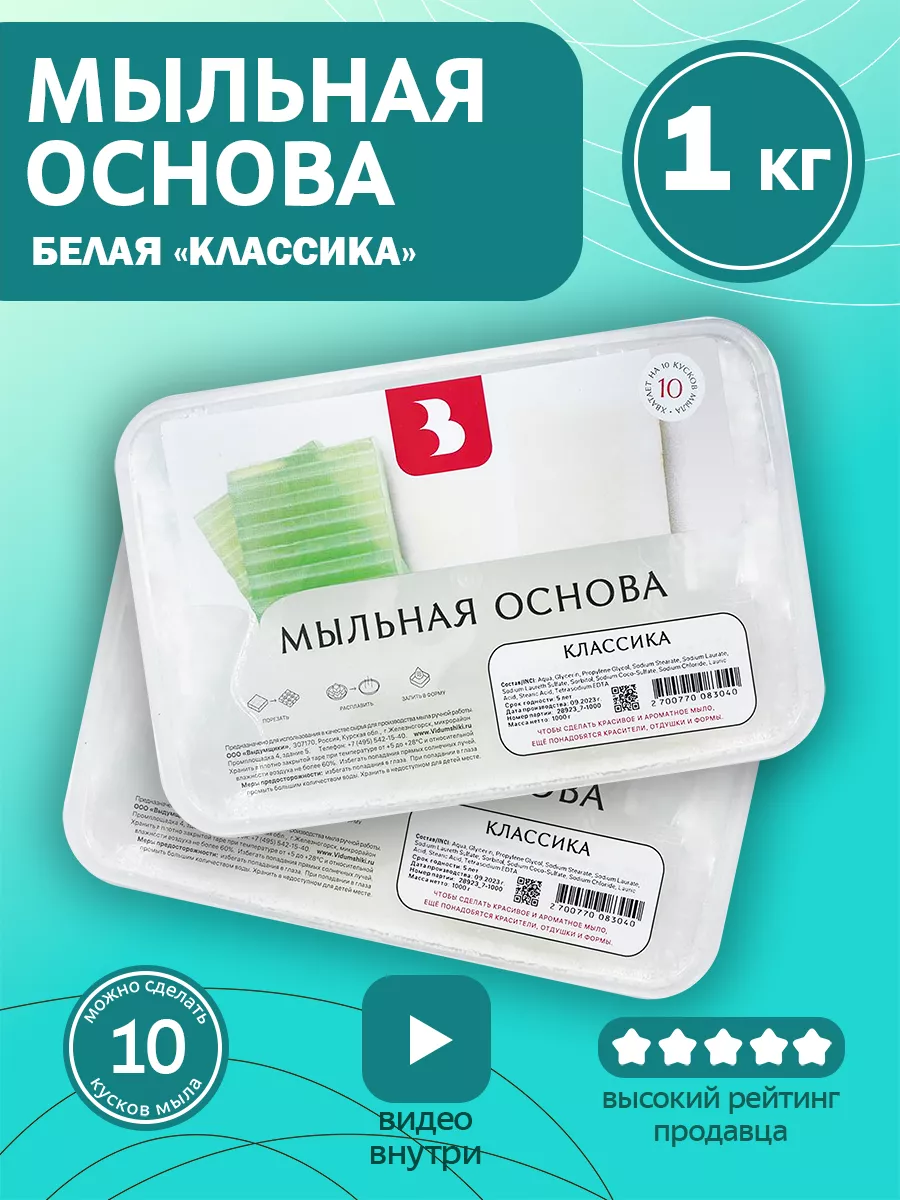 Производители мыла в России