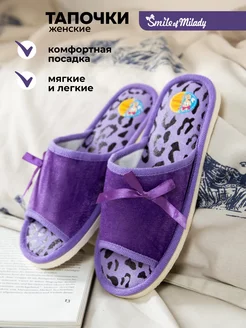 Тапочки домашние Smile of Milady 15261367 купить за 466 ₽ в интернет-магазине Wildberries