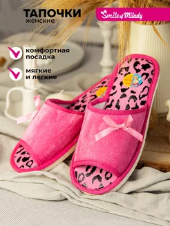 Тапочки домашние Smile of Milady 15261368 купить за 285 ₽ в интернет-магазине Wildberries