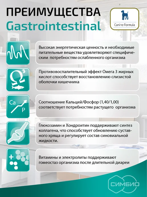Сухой корм Farmina При Заболеваниях для собак, щенки, курица, 2 кг, фото 2