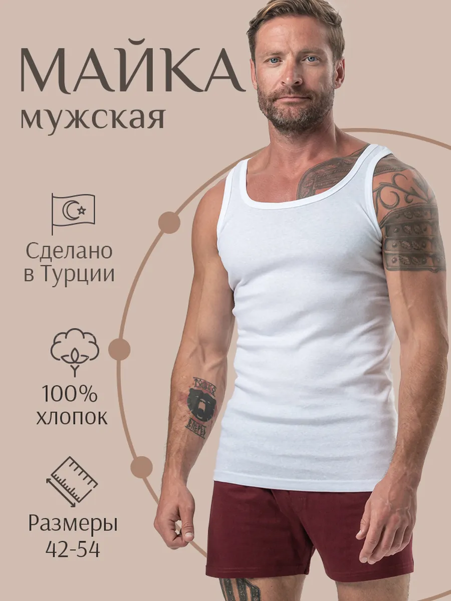 Майка хлопок под рубашку