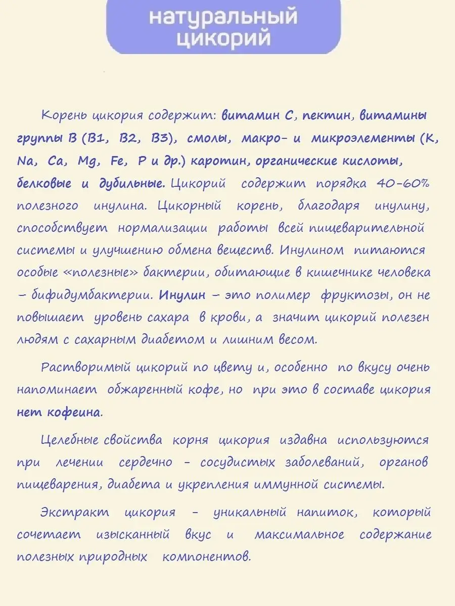 Цикорий жидкий растворимый 200г SEVE 15263627 купить за 215 ₽ в  интернет-магазине Wildberries