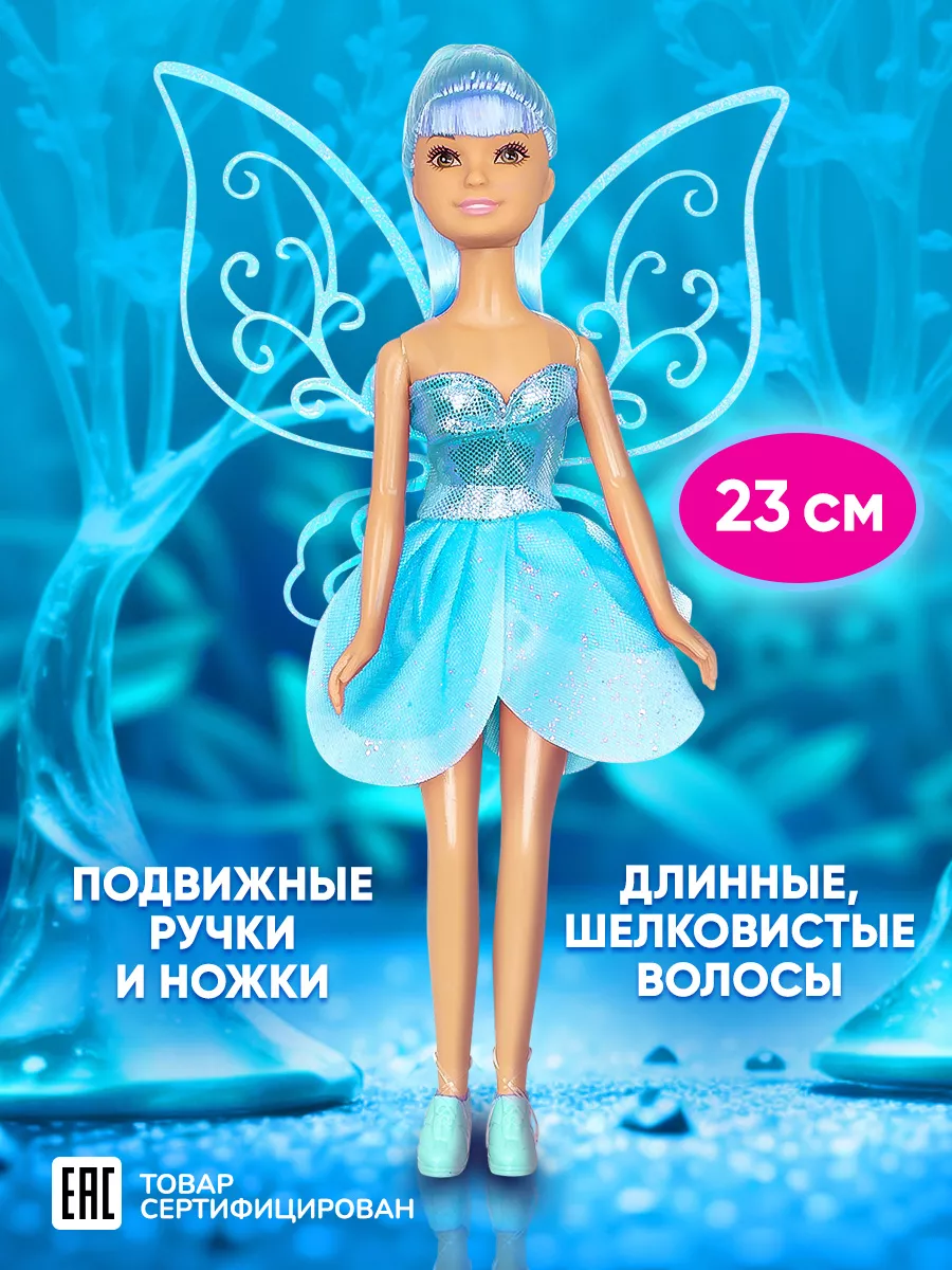 Игрушка кукла барби принцесса фея волшебница DEFA LUCY 15264435 купить за  441 ₽ в интернет-магазине Wildberries