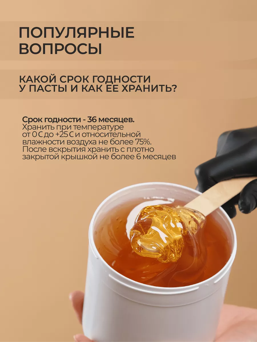 Паста для шугаринга сахарная легкая 800 гр. Nano Sugaring 15266088 купить  за 420 ₽ в интернет-магазине Wildberries