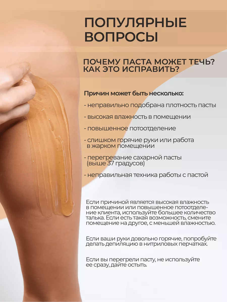 Паста для шугаринга сахарная легкая 800 гр. Nano Sugaring 15266088 купить  за 311 ₽ в интернет-магазине Wildberries