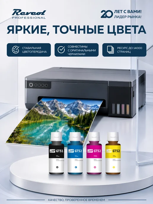 HP Чернила краска для принтера GT51 GT52 4 цвета, 4 цв., фото 2