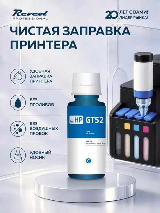 HP Чернила краска для принтера GT51 GT52 4 цвета, 4 цв., фото 3