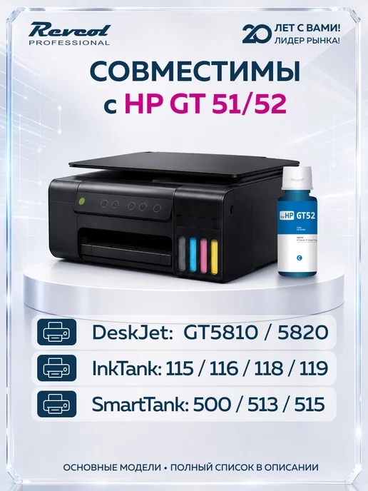HP Чернила краска для принтера GT51 GT52 4 цвета, 4 цв., фото 4