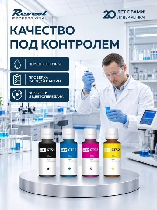 HP Чернила краска для принтера GT51 GT52 4 цвета, 4 цв., фото 7