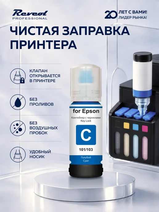 Epson Чернила краска для принтера Еpson 101 103 003 4цв набор, черный, фото 3
