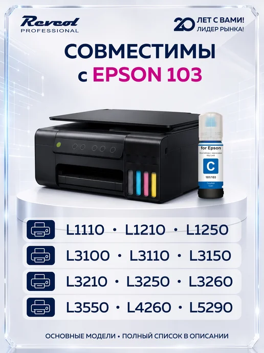 Epson Чернила краска для принтера Еpson 101 103 003 4цв набор, черный, фото 4