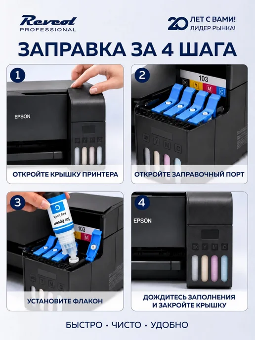 Epson Чернила краска для принтера Еpson 101 103 003 4цв набор, черный, фото 5