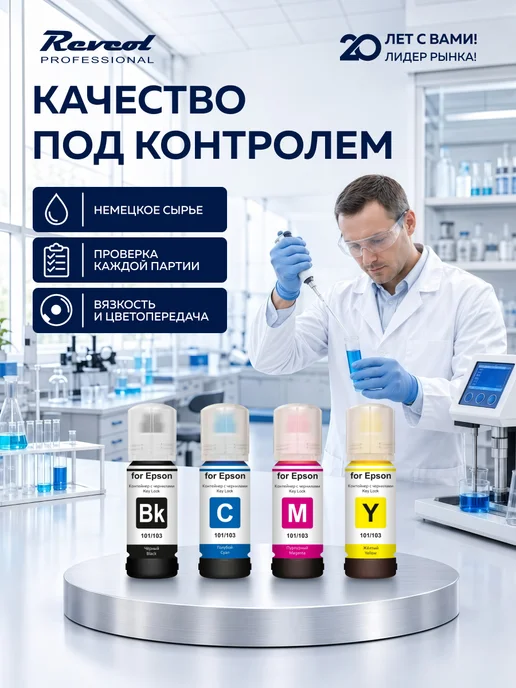 Epson Чернила краска для принтера Еpson 101 103 003 4цв набор, черный, фото 7