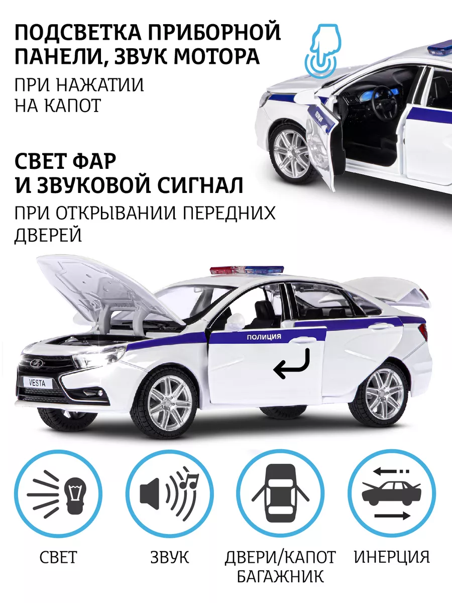 Машинка металлическая игрушка детская LADA VESTA АВТОПАНОРАМА 15270599  купить в интернет-магазине Wildberries