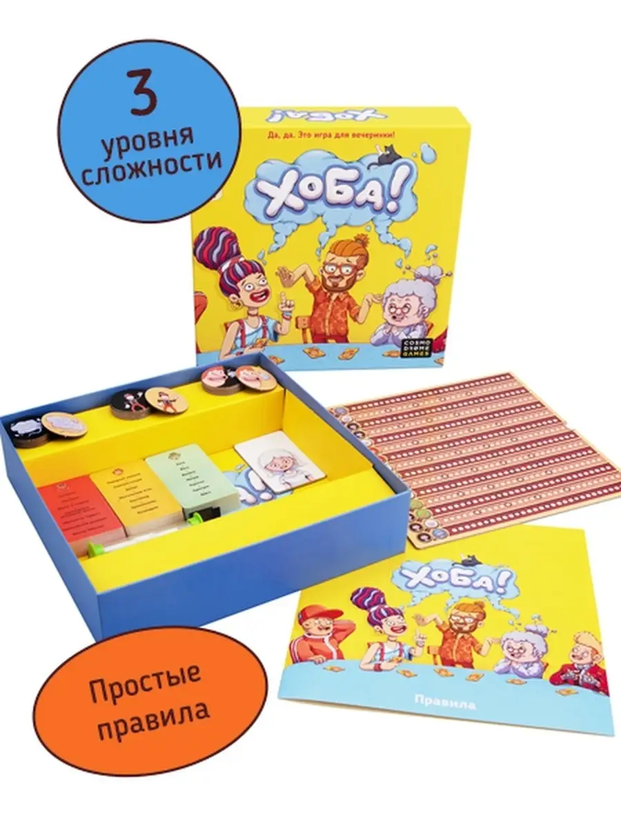 Настольная игра для компании 