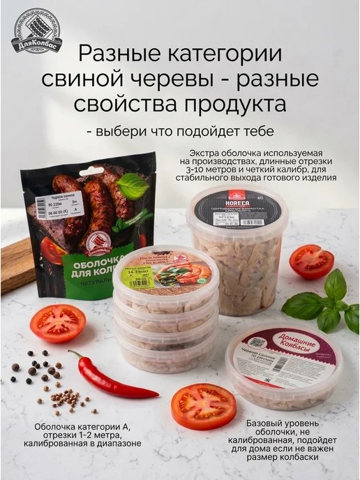 ДляКолбас Оболочка (кишки) свиные натуральные 5м 34-36, 5 м, фото 2