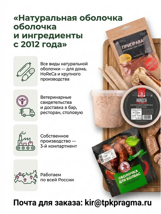 ДляКолбас Оболочка (кишки) говяжьи натуральные 30м 38-40, 30 м, фото 3