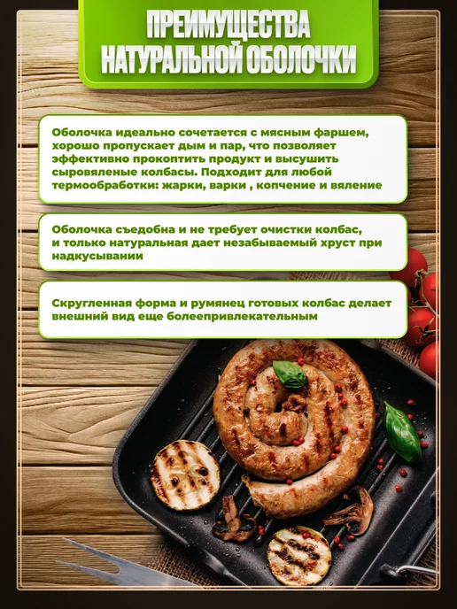 ДляКолбас Оболочка (кишки) говяжьи натуральные 30м 38-40, 30 м, фото 6