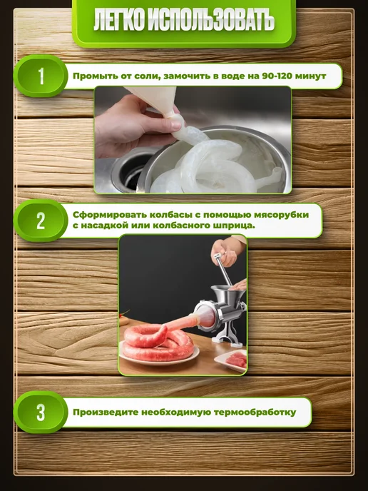 ДляКолбас Оболочка (кишки) говяжьи натуральные 30м 38-40, 30 м, фото 8