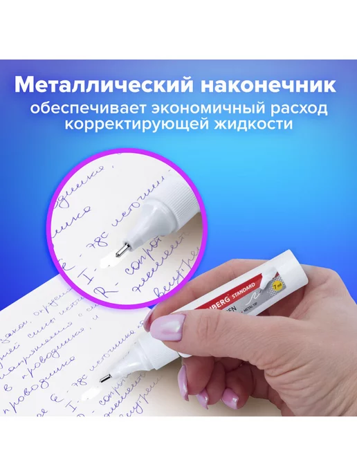 Brauberg Ручка-корректор канцелярский для школы, замазка, штрих, 2 шт, 7 мл, фото 3