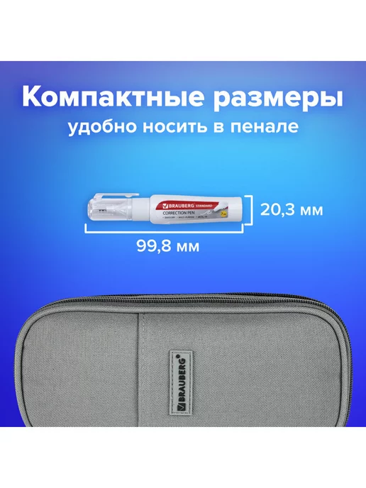 Brauberg Ручка-корректор канцелярский для школы, замазка, штрих, 2 шт, 7 мл, фото 4