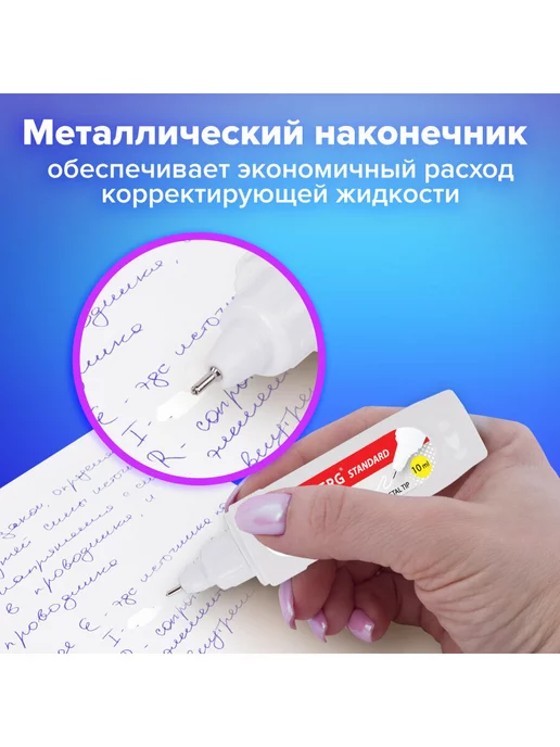Brauberg Ручка-корректор канцелярский для школы, замазка, штрих, 2 шт, 10 мл, фото 3