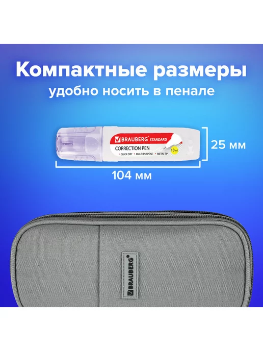Brauberg Ручка-корректор канцелярский для школы, замазка, штрих, 2 шт, 10 мл, фото 4