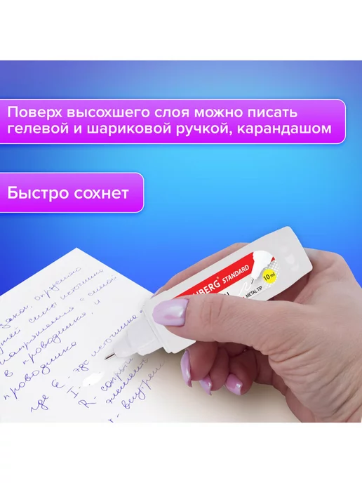 Brauberg Ручка-корректор канцелярский для школы, замазка, штрих, 2 шт, 10 мл, фото 5